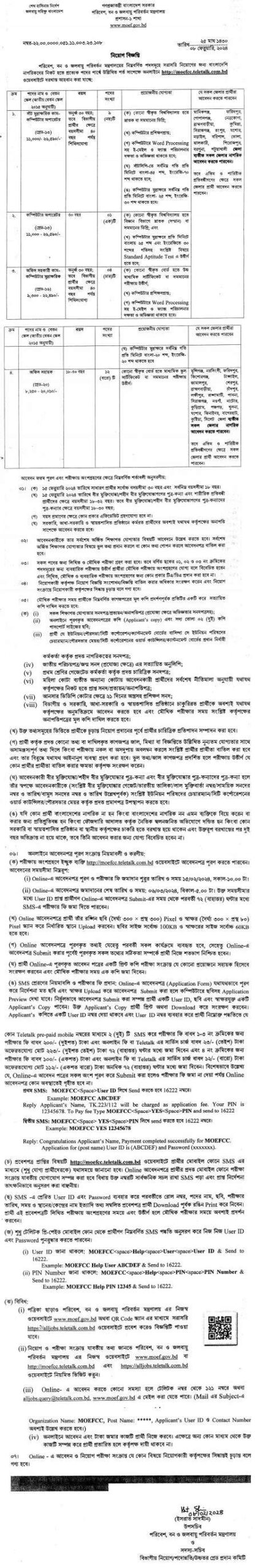 MOEF Job Circular