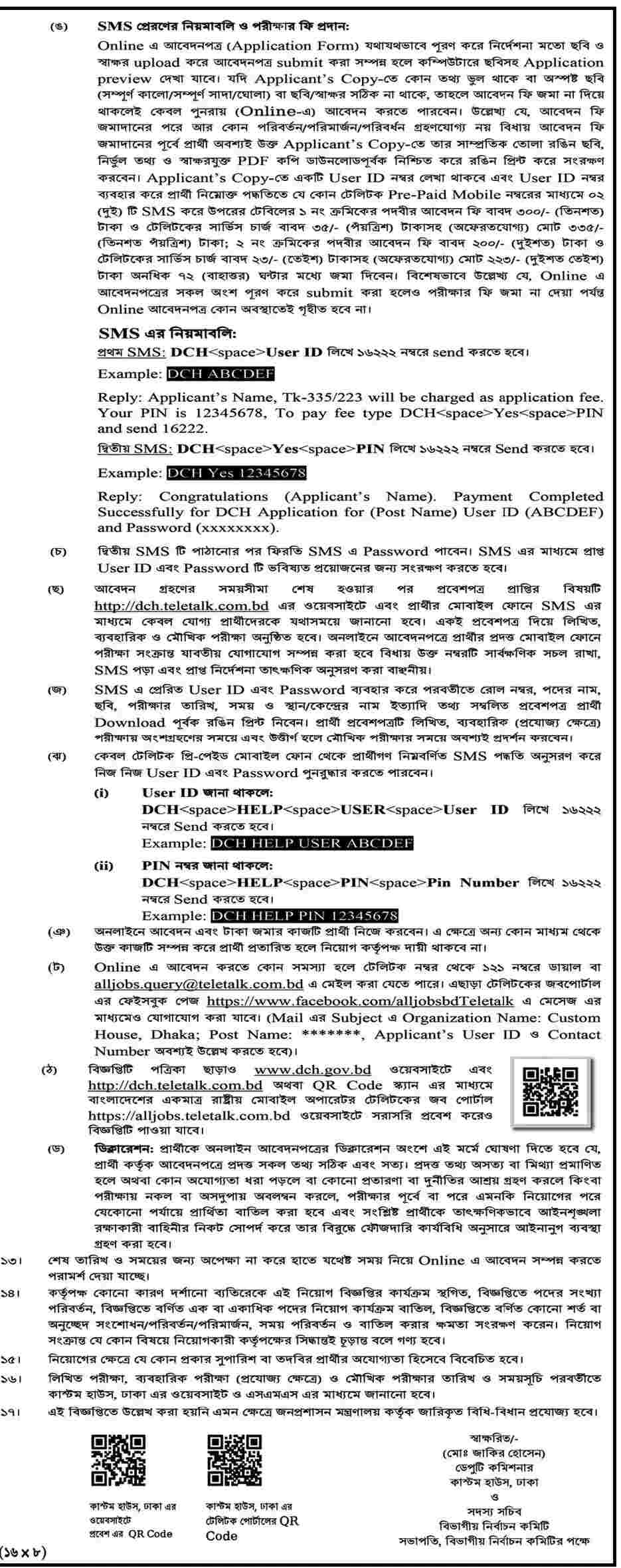 DCH Job Circular