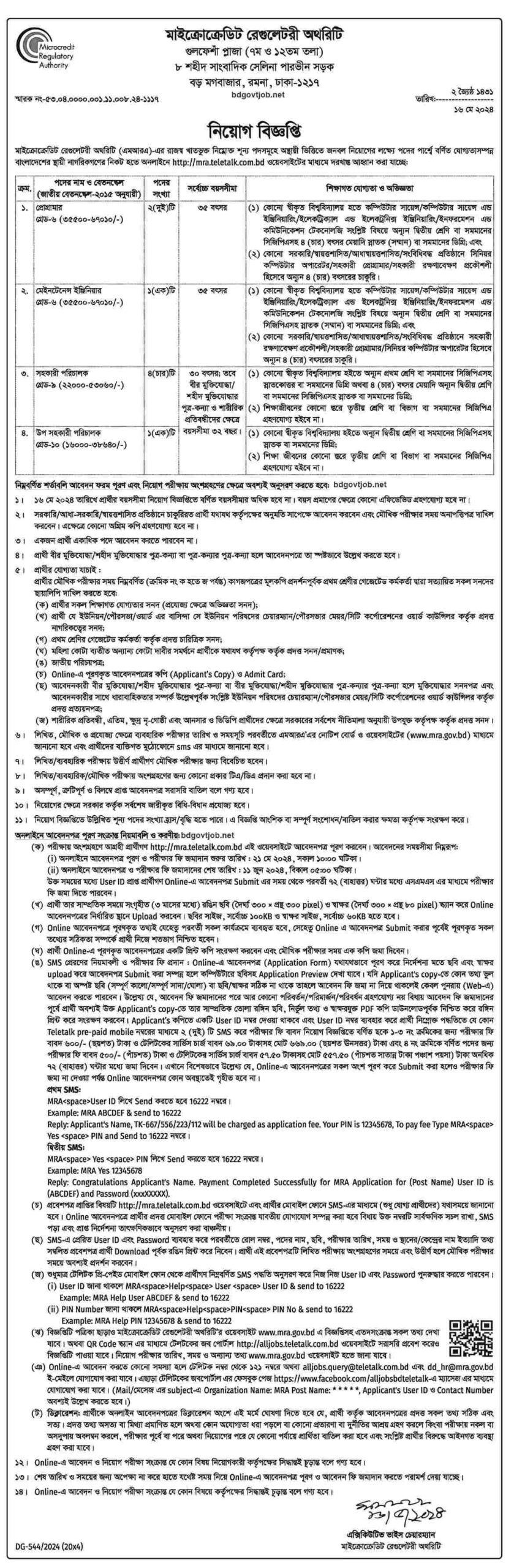 MRA job circular 2024